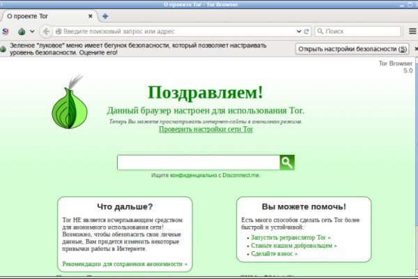 Ссылки тор браузер